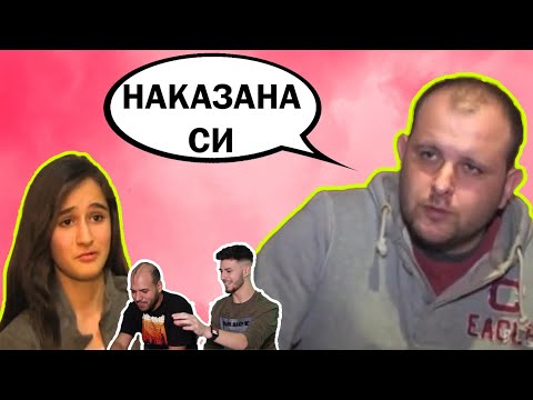 Видео: 14-ГОДИШНА НЕ СЛУША БАЩА СИ