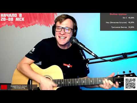 Видео: Браво - Дорога в облака на гитаре 🎶 кавер аккорды (cover)