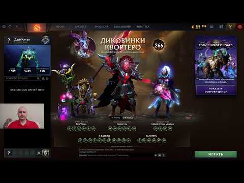 Видео: Dota 2 rating in solo stream \ Дота 2 рейтинг в соло стрим, общаемся, играем на позитиве 183