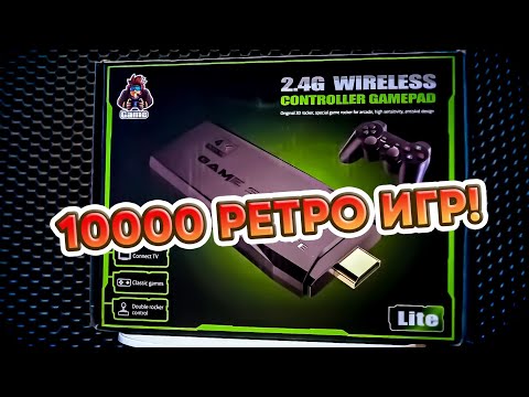 Видео: 10000 РЕТРО ИГР! В твоём телевизоре от Денди Сега Нинтендо и PS1 Игровая приставка консоль Hi Future