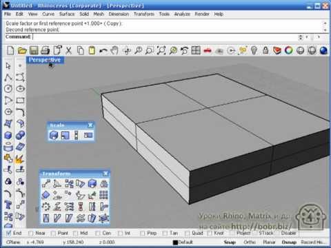 Видео: Rhino: Трансформации