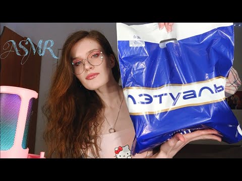 Видео: АСМР обзор моих покупок в лэтуаль 👛 ASMR