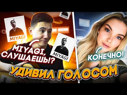 Видео: ГИТАРИСТ В ЧАТРУЛЕТКЕ🎵ДОВЕЛ ДО СЛЕЗ😭  НЕ ОТГАДАЛ ЗАГАДКУ😔  УГАДАЛ  ИМЯ  И ВОЗРАСТ С ПЕРВОГО РАЗА🔥