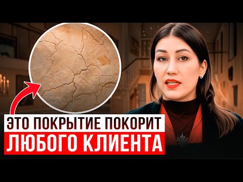 Видео: Вы такого ещё не видели! Уникальный мастер-класс по технике "растрескавшийся камень" | MosBuild