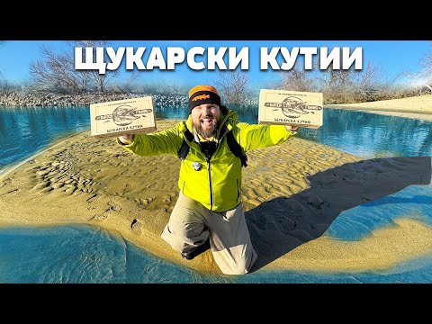 Видео: ПРИМАМКИ ЗА ЩУКА! ТWITCH FISHING BOX