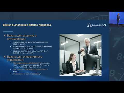 Видео: Business Studio 7 мониторинг исполнения SLA бизнес процессов