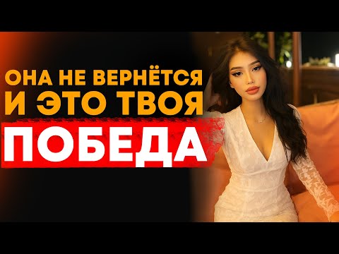 Видео: ИГНОР НЕ РАБОТАЕТ - ОНА НЕ ВЕРНЁТСЯ И ЭТО ТВОЯ ПОБЕДА / СТОИЦИЗМ В ОТНОШЕНИЯХ