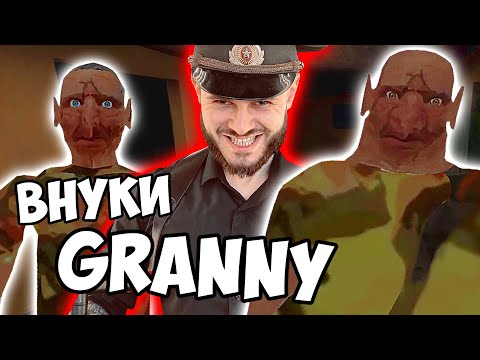Видео: GRANNY 3 ЗАЛЕЗ В ДОМ К ВНУКАМ БУБУЛИ // THE TWINS