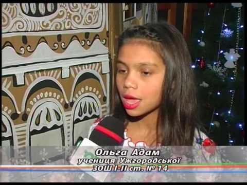 Видео: Ужгородській школі № 14 – 90 років