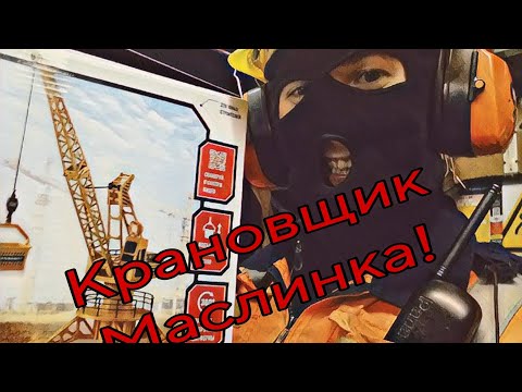 Видео: Обзор на игрушечный портальный кран "Crossbot."😎👷🏗