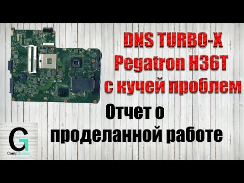 Видео: Turbo-x, DNS Pegatron H36T с кучей проблем. Отчёт о проделанной работе. Автостарт платы.
