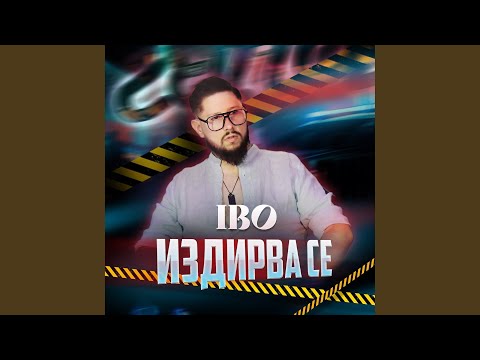Видео: Издирва се