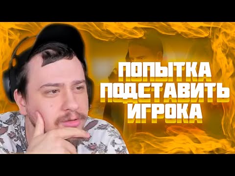 Видео: МАРАС ШАКУР ЧУТЬ НЕ ЗАНЁС В ЧСП ИГРОКА ЗА ПРОДАЖУ ВИРТ НА WINSLOW