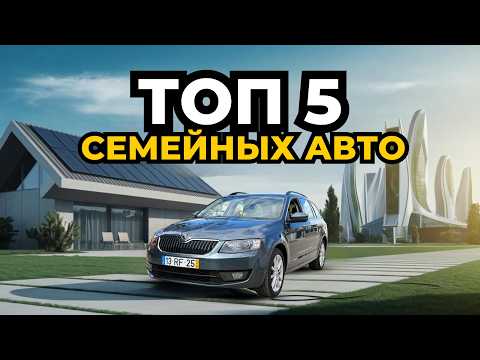 Видео: Почему Skoda Octavia лучший семейный автомобиль 2025 года? Обзор авто