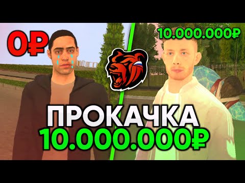 Видео: ✅ПРОКАЧАЛ ПОДПИСЧИКА НА 10КК+! ПРОКАЧКА АККАУНТА ПОДПИСЧИКА - BLACK RUSSIA