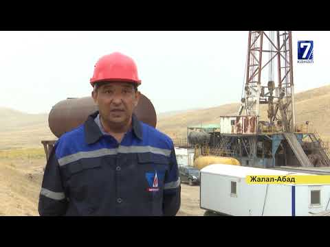 Видео: КЫРДААЛДА ИШТЕГЕН "КЫРГЫЗНЕФТЕГАЗ"