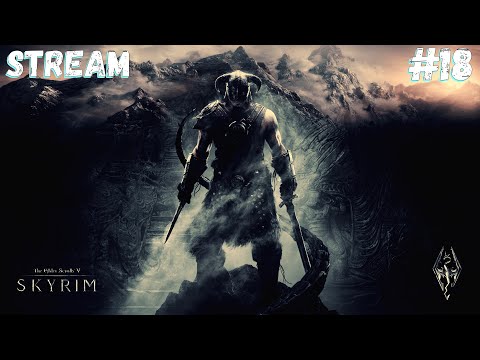 Видео: The Elder Scrolls V: Skyrim Anniversary Edition ➤ Прохождение № 18 ➤ Стрим