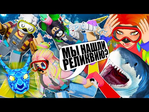 Видео: ЧТО МЫ НАШЛИ НА ДНЕ МОРЯ? РЫБА-ЙОШИ?.. Roblox Quill Lake