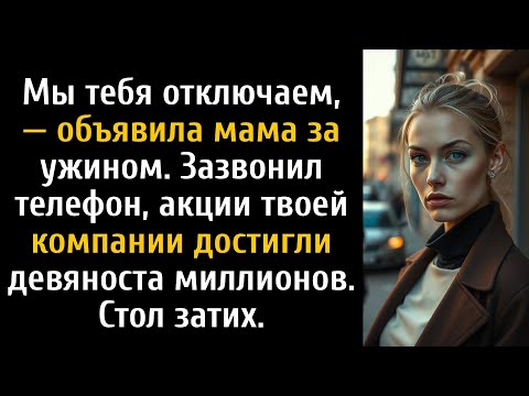 Видео: На семейном совете они прервали меня, а мой помощник назвал меня Шефом.