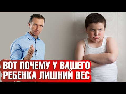 Видео: Главная причина лишнего веса у детей. Топ-7 самых вредных перекусов.