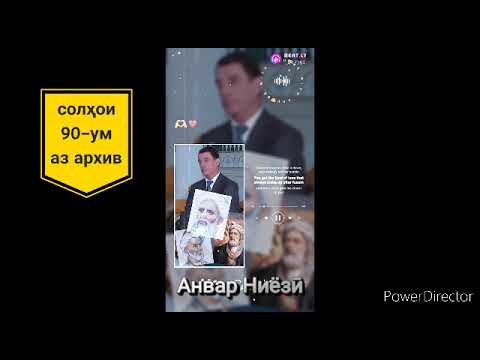 Видео: Анвар Ниёзӣ "Рудакӣ" аз архив