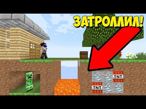 Видео: ТОЛЬКО 99% ЛЮДЕЙ МОГУТ УВИДЕТЬ ЭТУ НОВУЮ ЛОВУШКУ ЗАТРОЛЮШКУ! СЕКРЕТНЫЙ ТРОЛЛИНГ В МАЙНКРАФТЕ