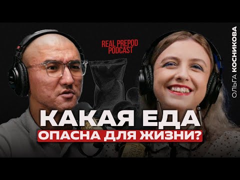Видео: Пищевой технолог развеивает мифы: глютен, кофе, Ешки, мясо — правда вас шокирует