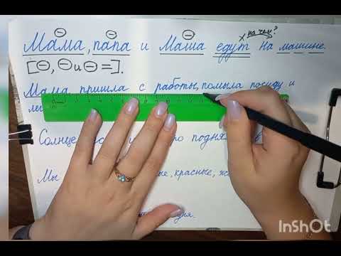 Видео: Схема предложения.