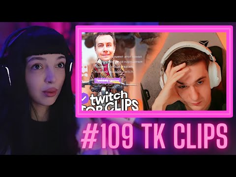 Видео: BY_OWL СМОТРИТ TKCLIPS #109 | ОПЯТЬ ЗАБАНИЛИ ЗА ЧИТЫ, ЛИКС vs 5 КСЕРОВ, Бустер и BABY CUTE ...