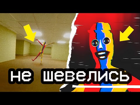 Видео: Что скрывается в ЗАКУЛИСЬЕ? ДЕДЛИСТ из топ 10 САМЫХ опасных монстров бэкрумс