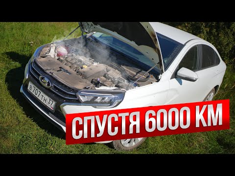 Видео: 6000 КМ с Лада Веста 1.8 EVO вариатор 2024 | ПРОБЛЕМЫ и РЕШЕНИЯ