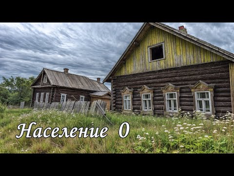 Видео: Жили,творили,мечтали.Итог - всё брошено.Всё что было важно - никому не нужно.