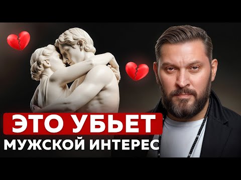 Видео: ЭТИ действия отпугнут любого мужчину! / Что нельзя делать рядом с мужчиной?
