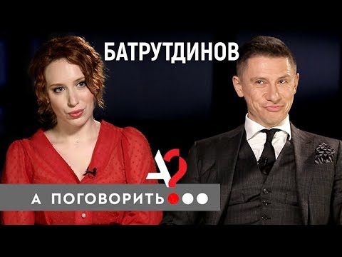 Видео: Тимур Батрутдинов: почему все уходят с ТНТ, и кто победит в «Плане Б»? // А поговорить?..
