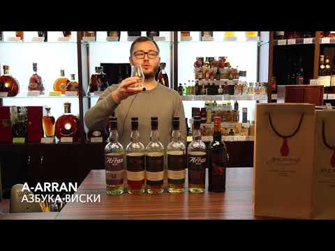 Видео: Arran | Азбука виски