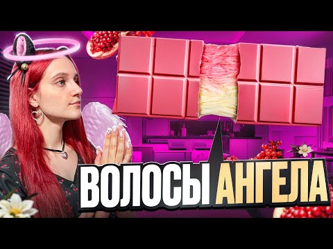 Видео: ШОКОЛАД «ВОЛОСЫ АНГЕЛА» - ВКУСНЕЕ ЛИ ОН ДУБАЙСКОГО ШОКОЛАДА? Новинки из наших магазинов