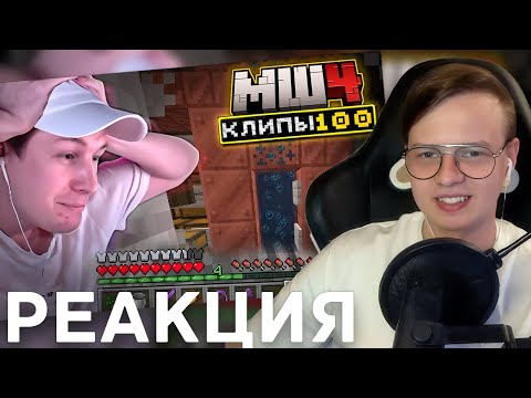Видео: АЛФЕДОВ ЖЕСТКО ПРО ХАЙЛАЙТЫ 100