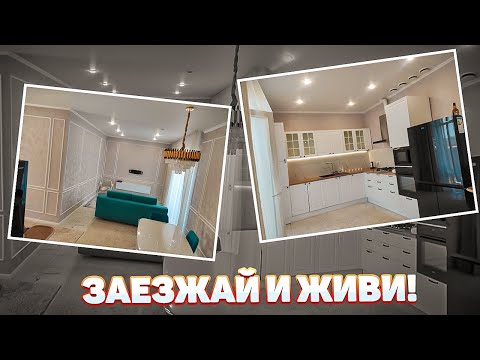 Видео: Срочная продажа! Новый дом с мебелью и бытовой техникой в пригороде Воронежа!