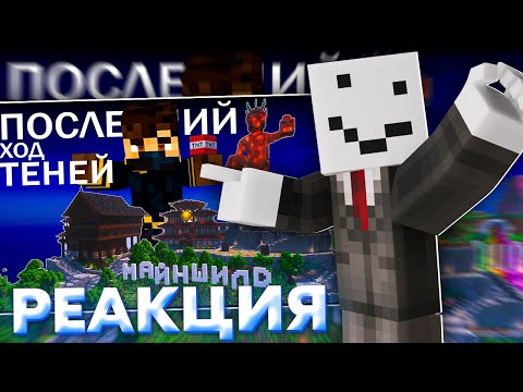 Видео: РЕАКЦИЯ АЛФЕДОВА НА ЗАКВИЕЛЯ - Последняя цель ИЕРИХОНОВ на МАЙНШИЛД 3 | КОНЕЦ ИЕРИХОНАМ НА МШ3?!