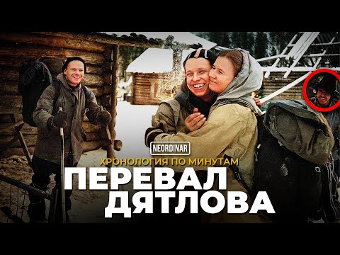 Видео: Тайна Перевала Дятлова: Что на самом деле произошло той ночью?