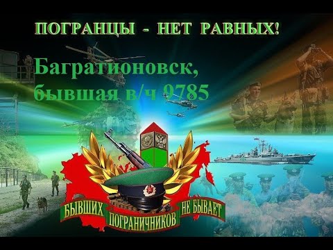 Видео: Багратионовск. Бывшая в/ч 9785. ШСС