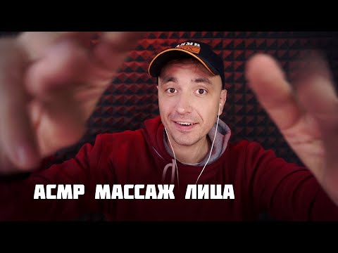 Видео: АСМР Максимально Мурашечный Массаж Головы !