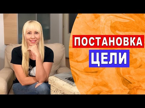 Видео: Система исполнения нескольких целей одновременно |  Как расставить приоритеты