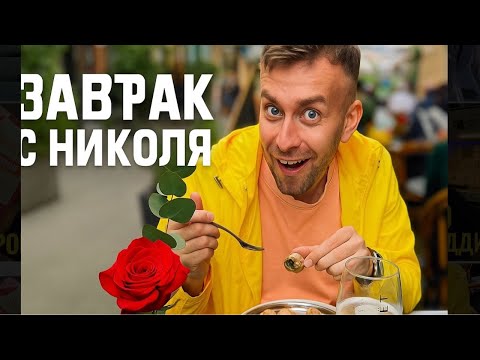 Видео: Доброе утро☕️
