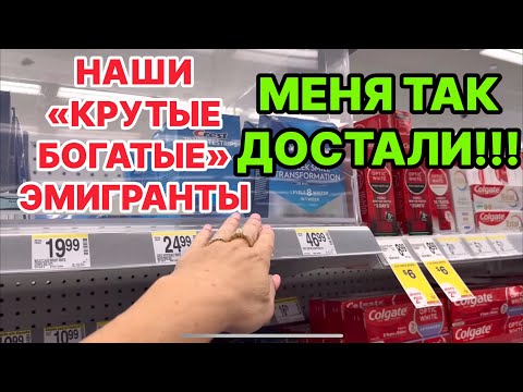Видео: СКОЛЬКО СТОИТ ХИМЧИСТКА В США.АМЕРИКАНСКАЯ АПТЕКА ПОКАЗЫВАЮ ЦЕНЫ.НАШИМ  ИЗ СНГ ДОЛЛАРЫ С НЕБА ПАДАЮТ