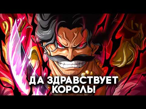 Видео: 5 Человек, Которые могли Бы Стать КОРОЛЕМ ПИРАТОВ!