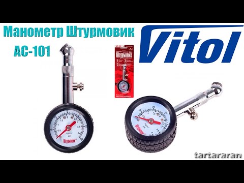 Видео: Манометр Штурмовик АС-101