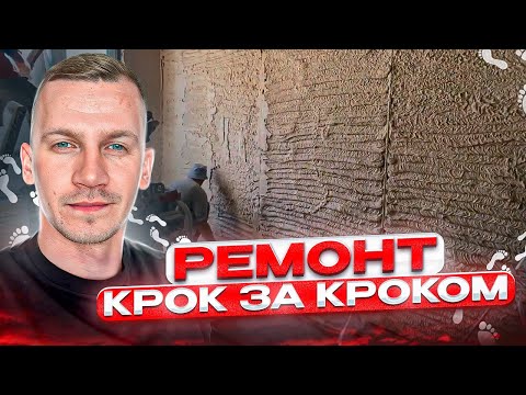 Видео: Ремонт квартиры Киев Жк Варшавский 1 серия
