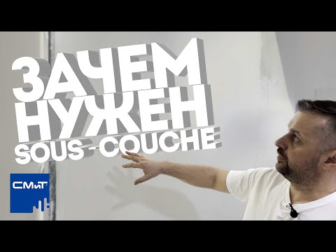 Видео: Зачем нужен грунт SOUS-COUCHE | Как ведет себя стеклохолст при различных методах нанесения