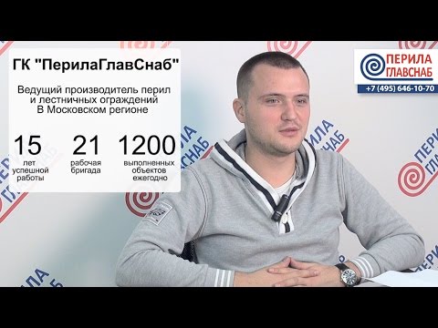 Видео: Как выбрать перила или ограждения